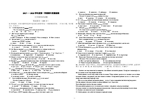 2017-2018学年九年级英语期中考试