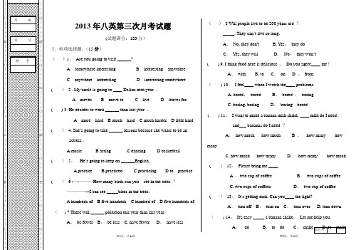 2013年新版新目标八年级英语6-8单元测试题