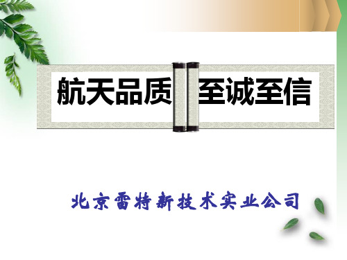 8-影响芳纶无纬布性能的因素及未来发展趋势1