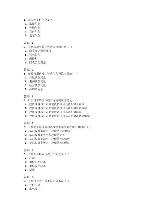 2021年完整版cpda继续教育题库