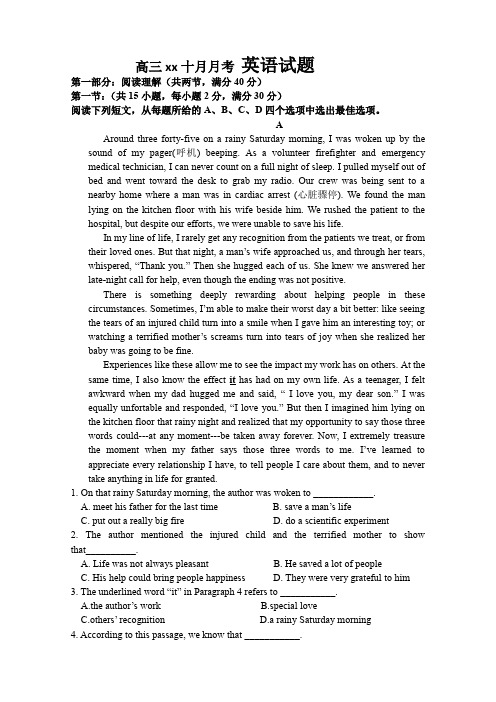 2019-2020年高三上学期10月月考试题 英语 含答案