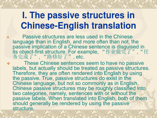 Lesson 10 汉语特殊句式的翻译(2)