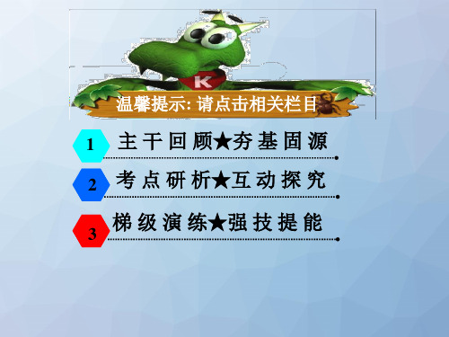 高三英语一轮复习:Unit 4 Astronomy:the science of the stars