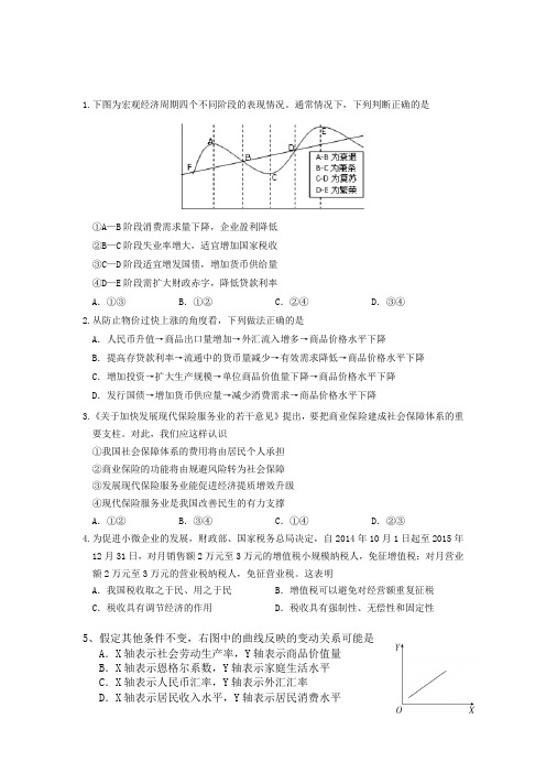 经济期末复习题