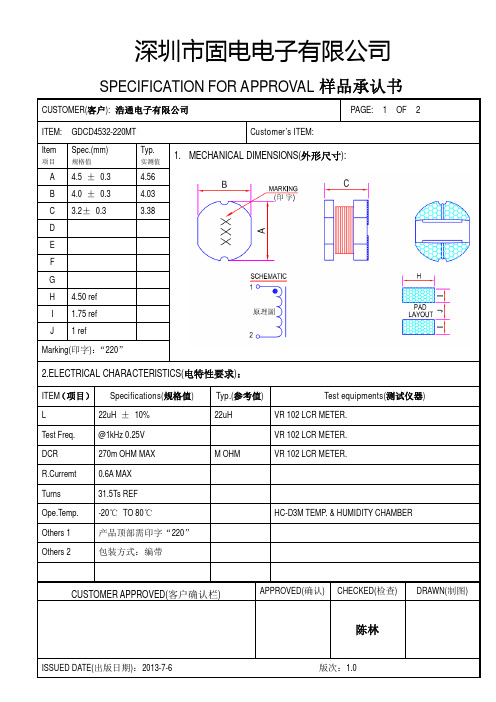 CD43电感22UH