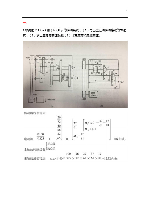 河南科技大学机械制造技术基础易考内容