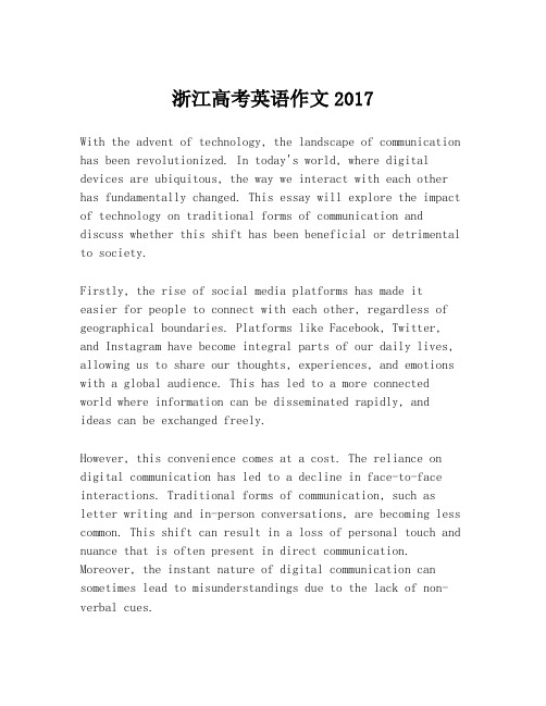 浙江高考英语作文2017