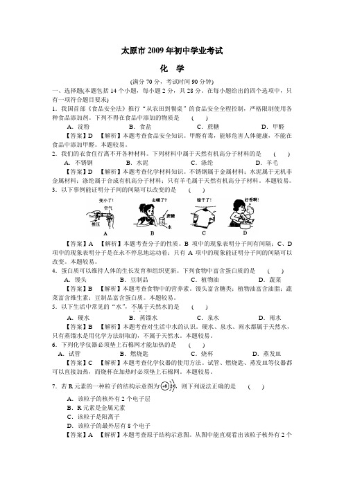 9年初中学业考试