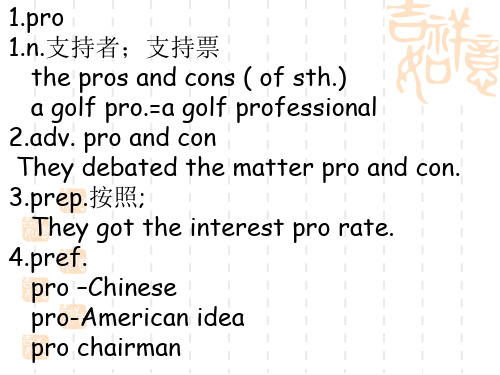 高一英语下学期Unit 16 words