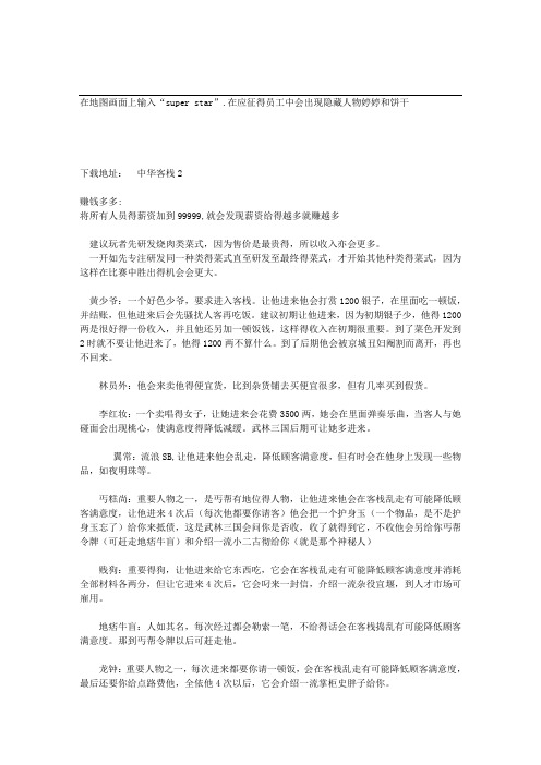 DALI游戏攻略