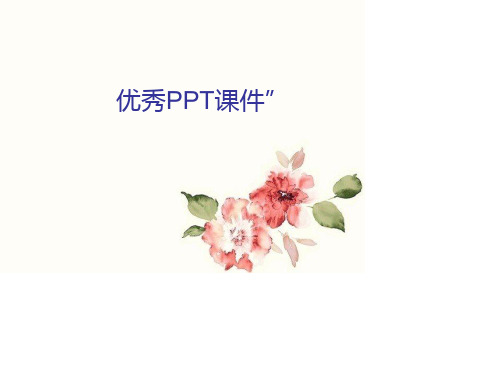 部编五年级上人教《20 学会看病》20 学会看病PPT课件 一等奖新名师优质课获奖比赛公开免费下载