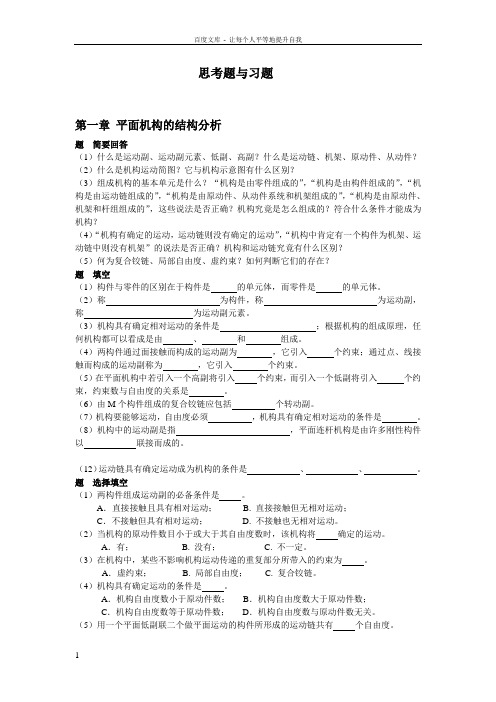 绵阳市公需科目考试题答案