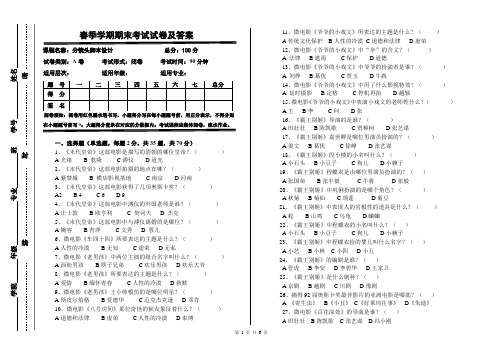 分镜头脚本设计考试试卷及答案