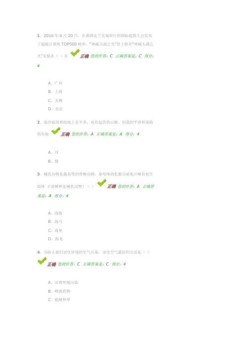 百万公众网络学习工程