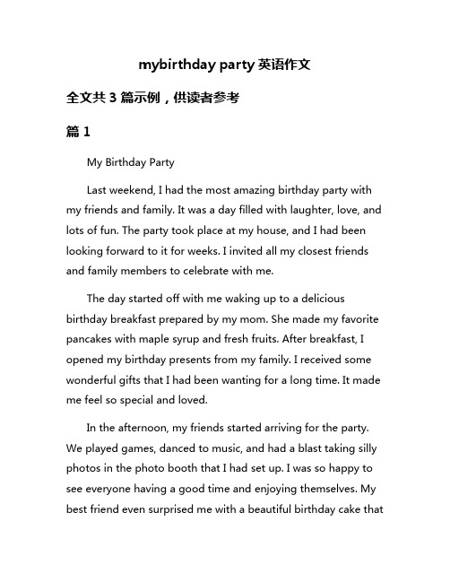 mybirthday party英语作文