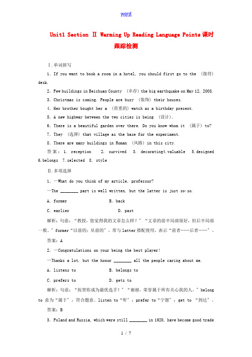 【三维设计】高中英语 Unit1 Section Ⅱ Warming Up Reading Lang