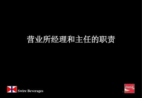 可口可乐.ppt (1825 下载)