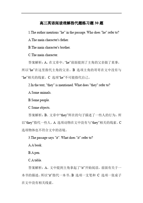 高三英语阅读理解指代题练习题30题