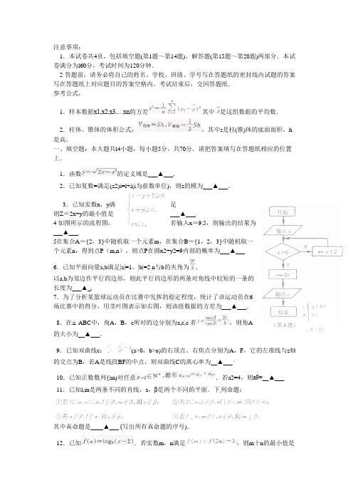 高三数学寒假作业冲刺培训班之历年真题汇编复习实战36889