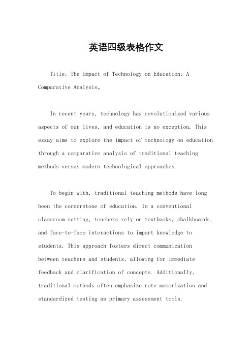 英语四级表格作文