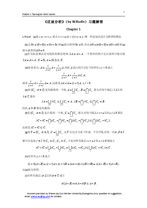 泛函分析Rudin习题1