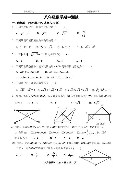 2013-2014学年八年级(下)期中数学试题(含答案)