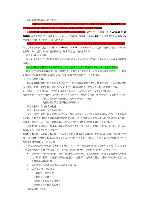 西南科技大学密码及信息安全复习题