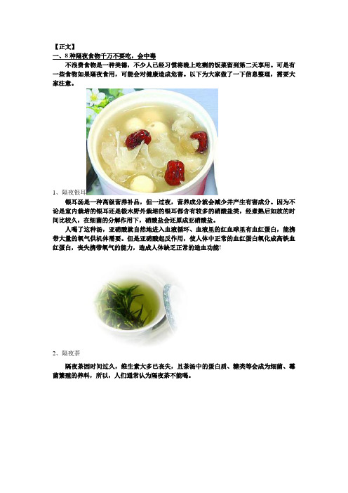 家里不宜放的11种花,及隔夜不能吃的8种食物