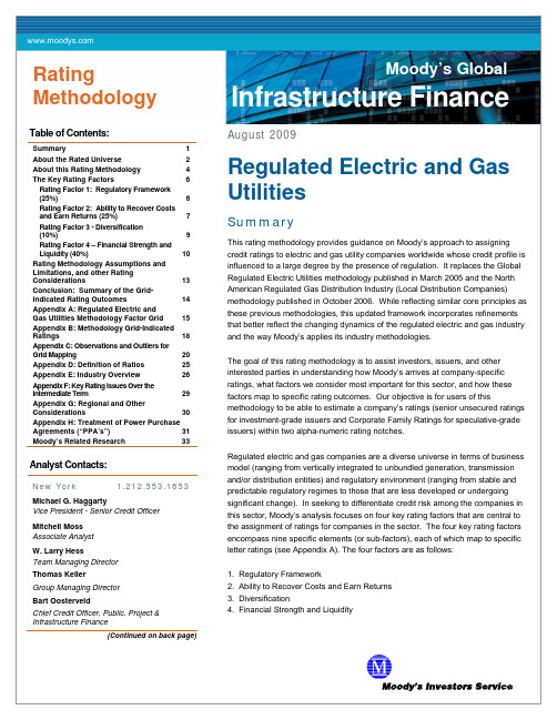 Regulated Electric and Gas Utilities (穆迪电力和天然气行业评级方法)