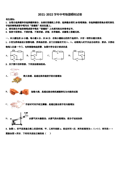 2022届广西桂林市宝贤中学中考联考物理试题含解析