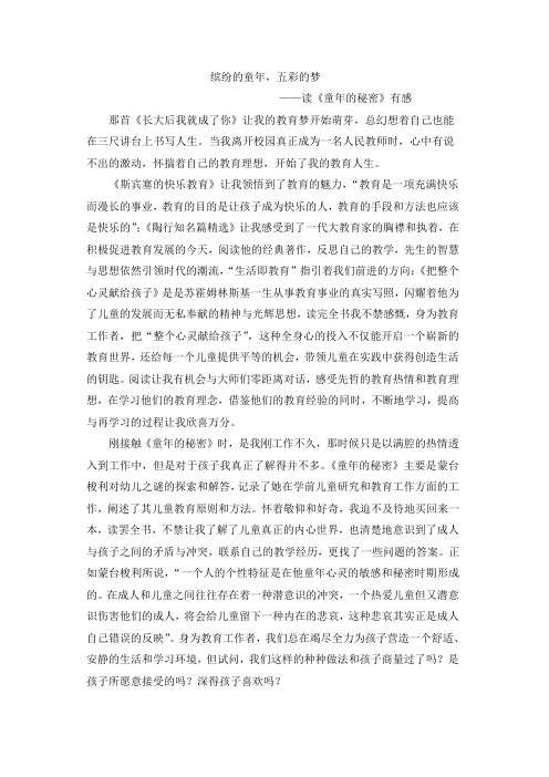 读书笔记Word文档(2)