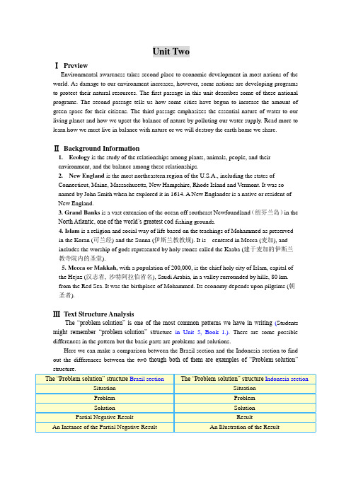 新视野大学英语第二册Unit 2