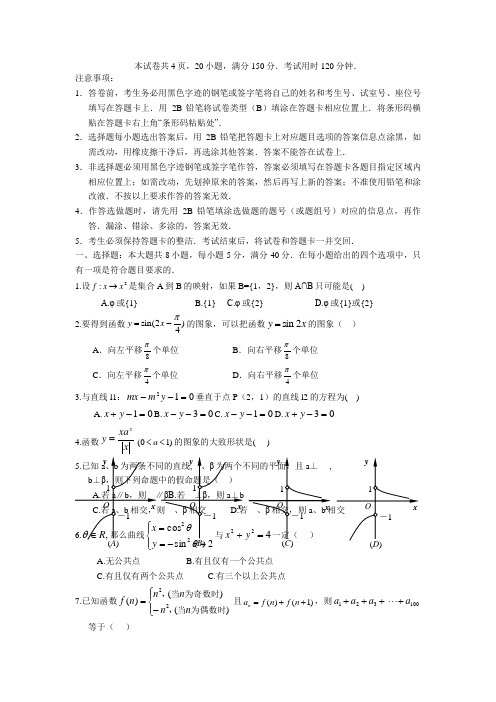 高三数学寒假作业冲刺培训班之历年真题汇编复习实战47043