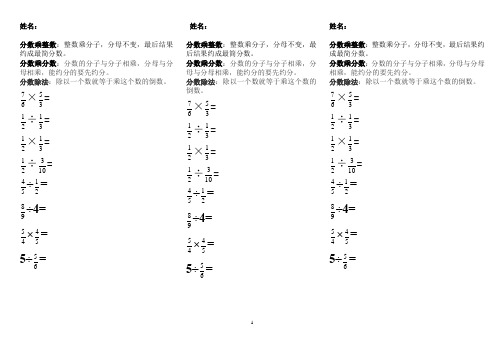 六年级三分钟口算题(计算能力提升)