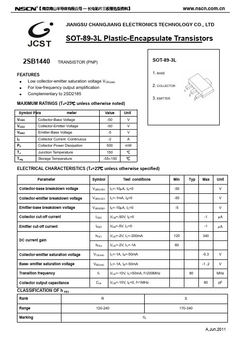 2SB1440贴片三极管 SOT-89封装三极管2SB1440参数