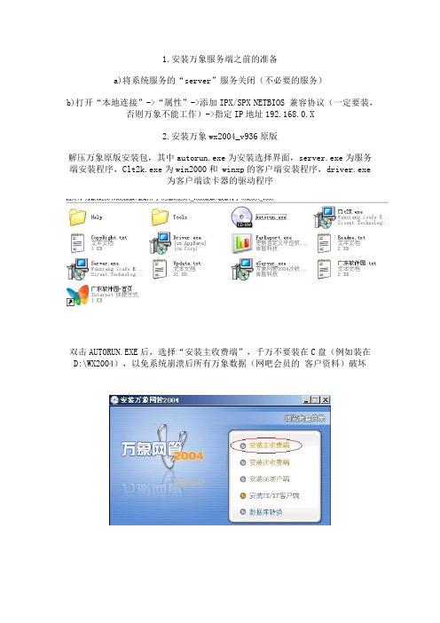 wx2004