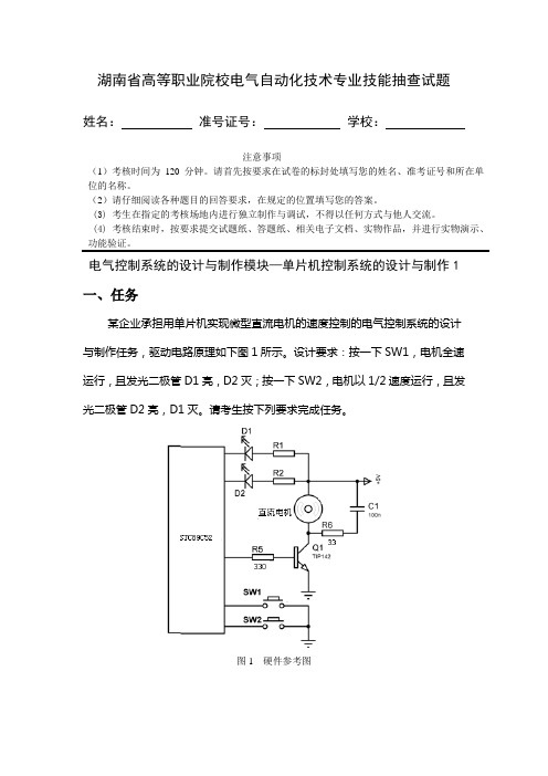 试题1