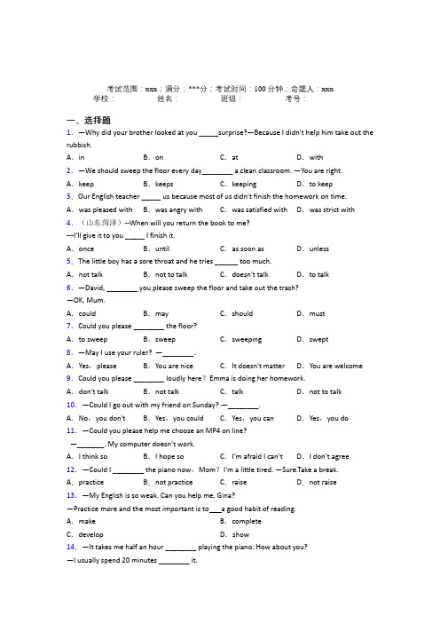 (必考题)人教版初中英语八年级下册Starter Unit 3经典测试卷(答案解析)