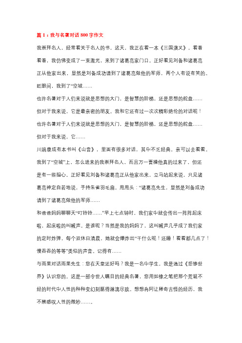 关于成功的故事对话