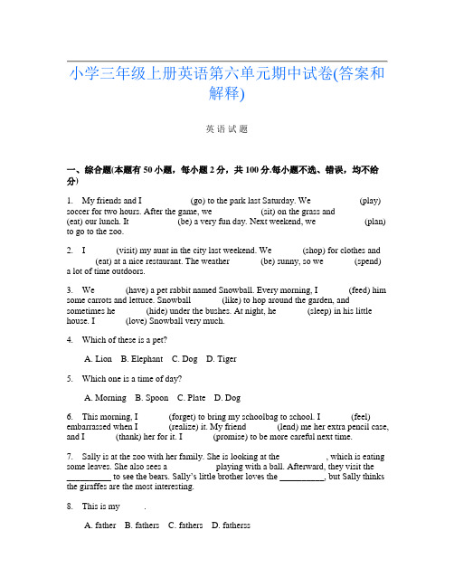 小学三年级上册第12次英语第六单元期中试卷(答案和解释)