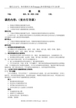 高一体育与健康全册教案