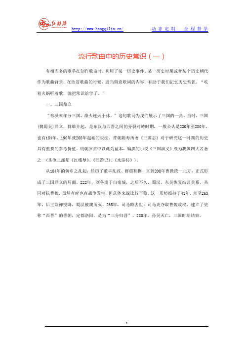 公务员考试常识素材如何快速积累——历史常识系列