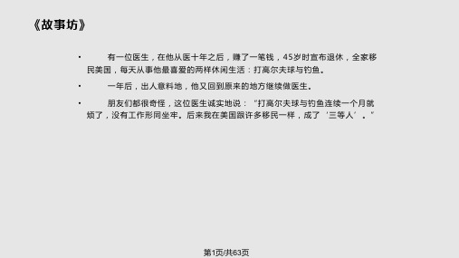 中职就业指导PPT课件