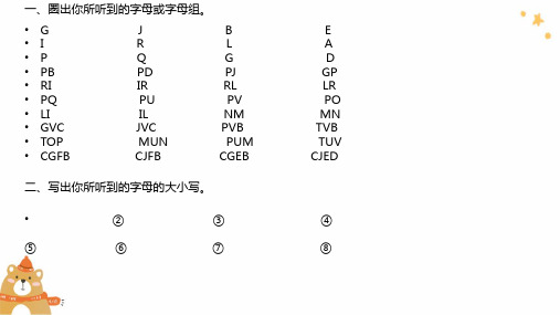 广州版小学英语三年级上册-Unit