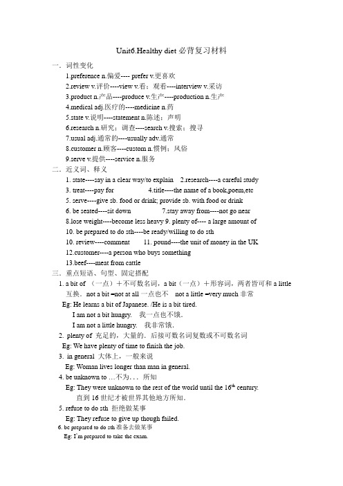 Unit6.Healthy diet必背复习材料