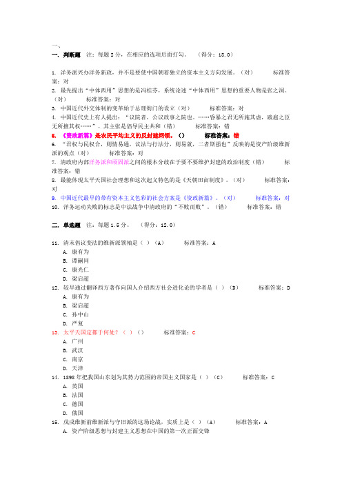 2对国家出路的早期探索