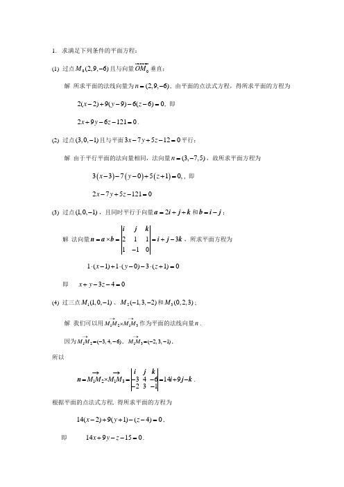 【厦大习题集】高等数学习题及详细解答1