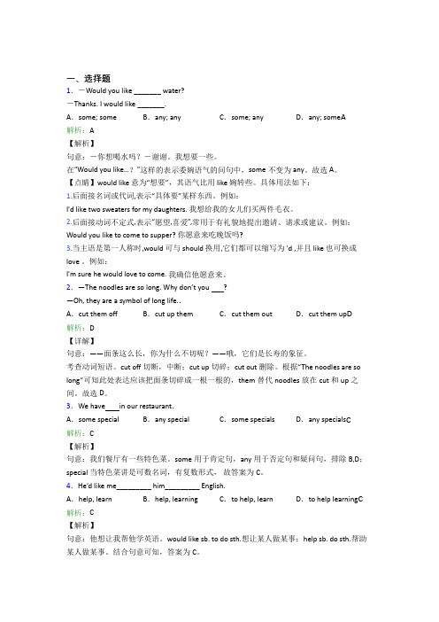 江西省临川一中初中英语七年级下册Unit 10基础卷(含答案)