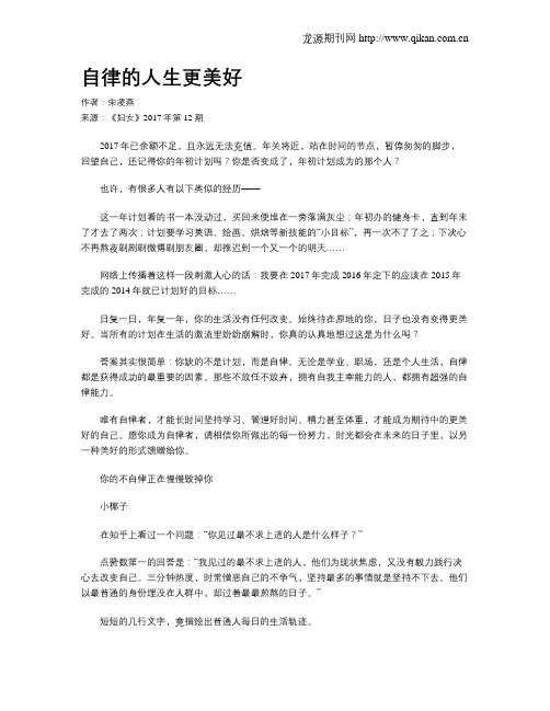 自律的人生更美好