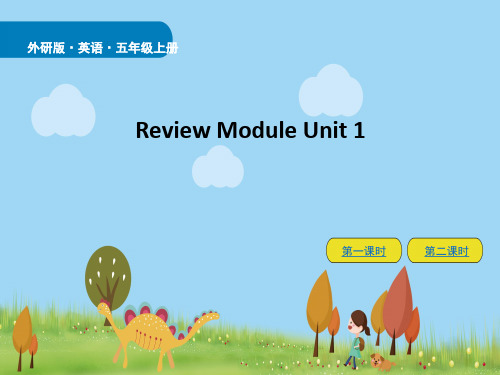 外研版小学(三起)英语五年级上册英语 Review Module 教学课件unit 1